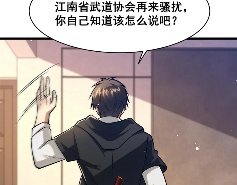 088保护费-都市极品医神-破界互动（第28张）