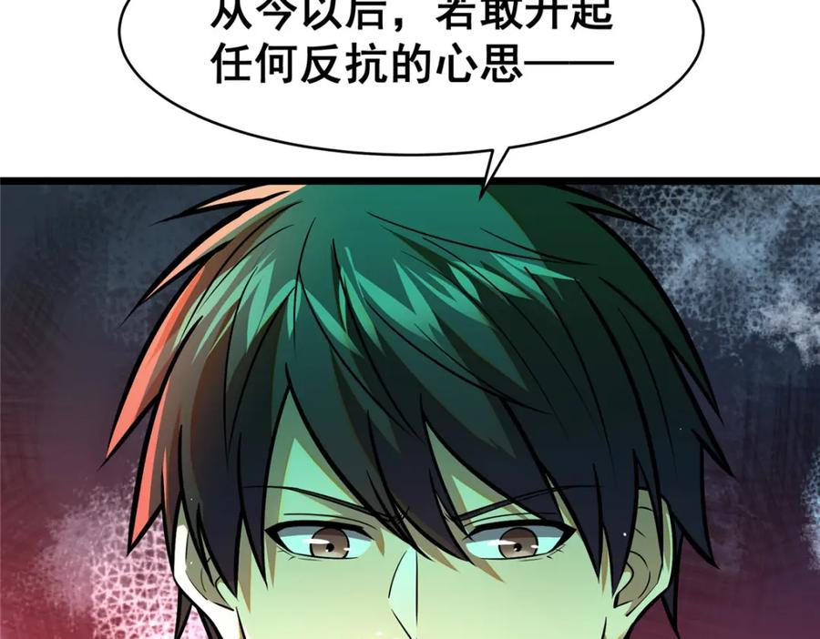 088保护费-都市极品医神-破界互动（第15张）