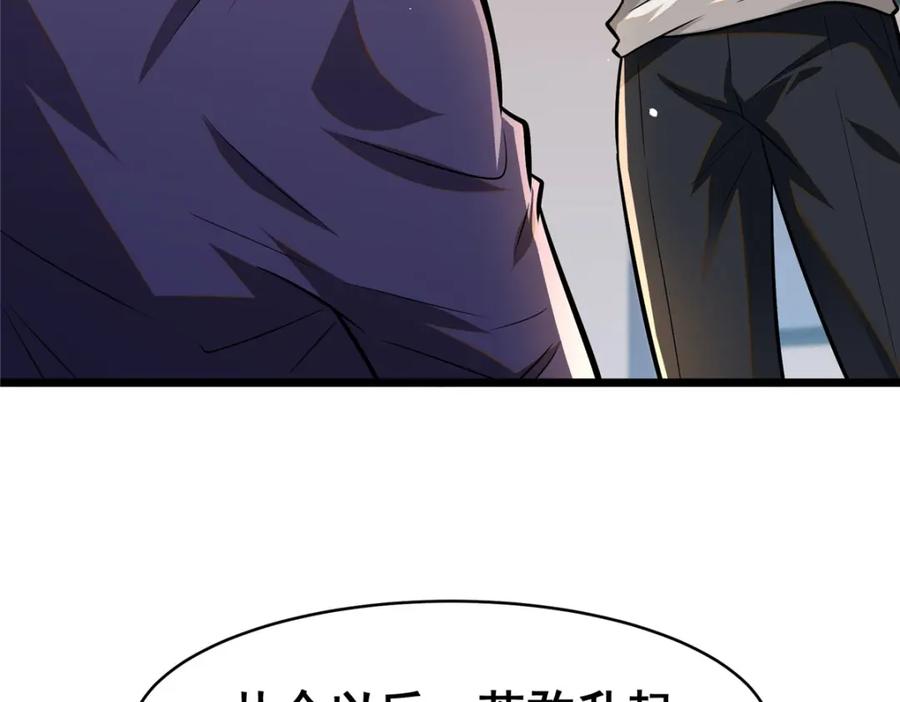 088保护费-都市极品医神-破界互动（第14张）