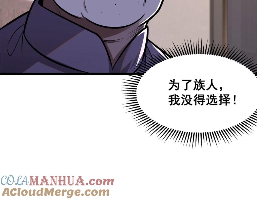 088保护费-都市极品医神-破界互动（第9张）