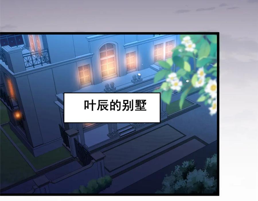088保护费-都市极品医神-破界互动（第35张）