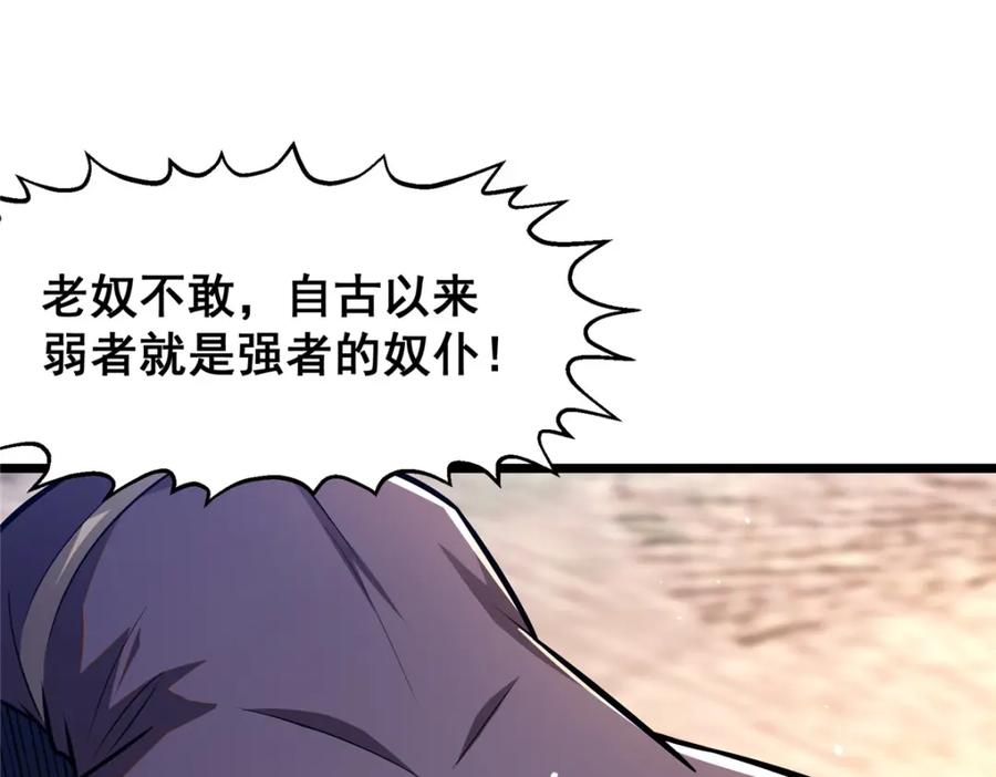 088保护费-都市极品医神-破界互动（第24张）
