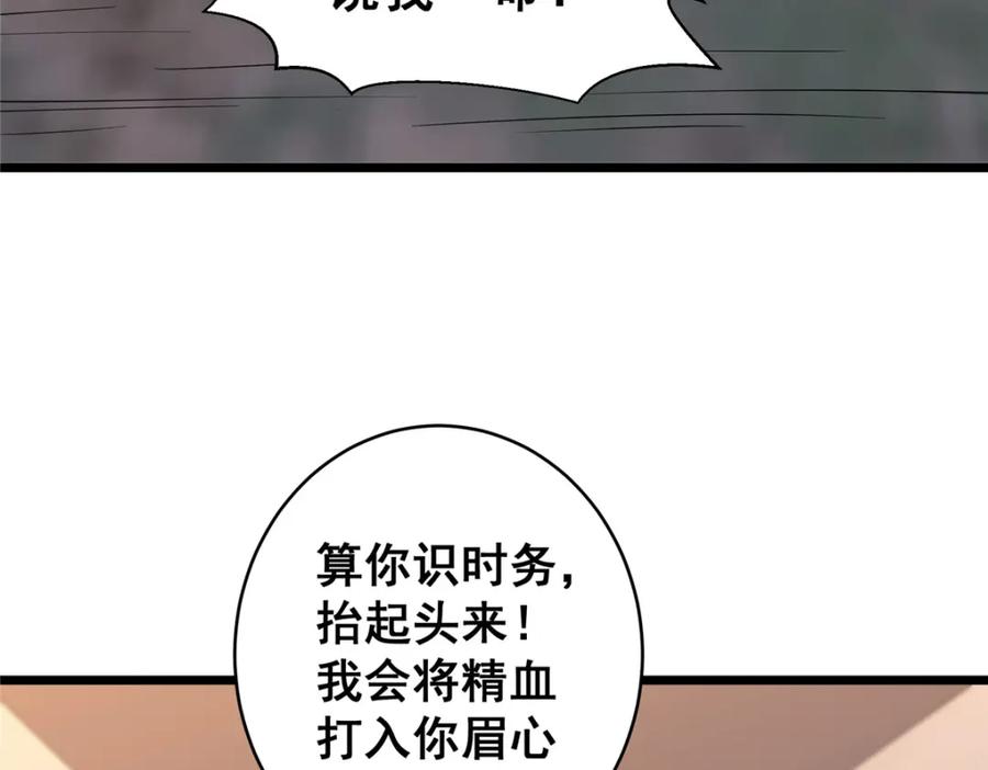 088保护费-都市极品医神-破界互动（第12张）