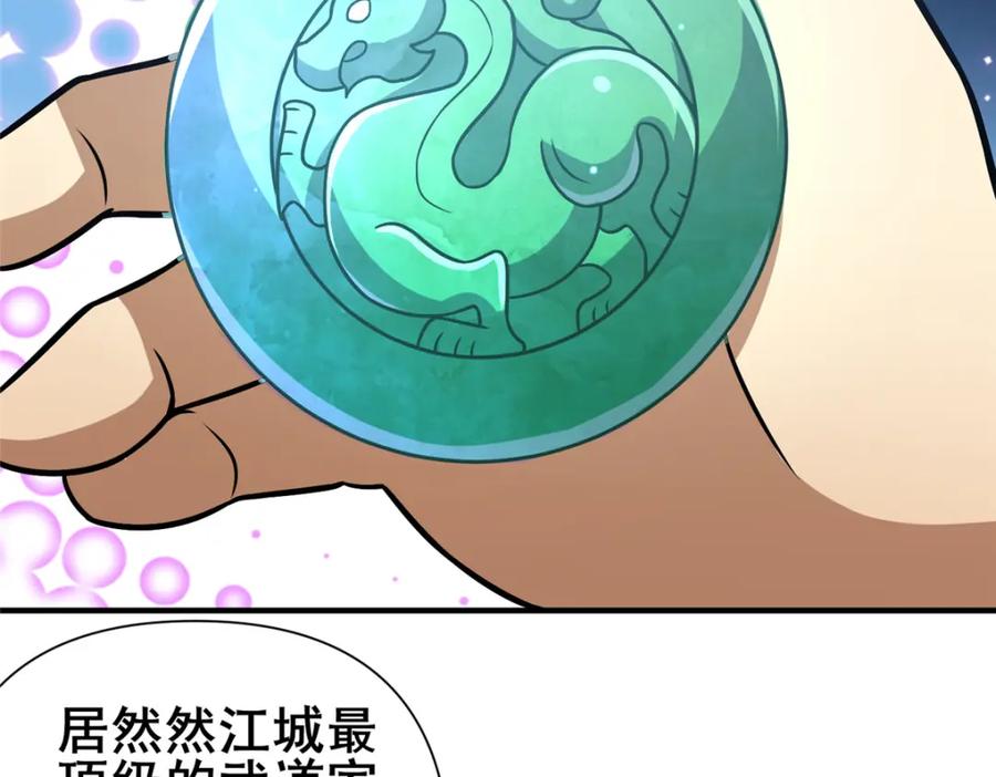 089交给我吧！-都市极品医神-破界互动（第6张）