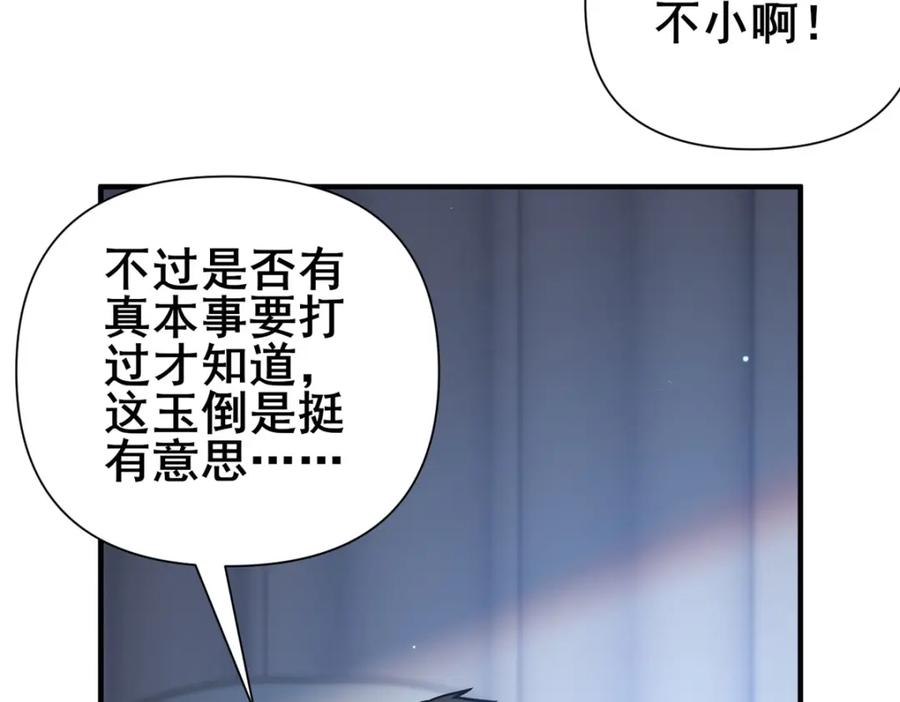 089交给我吧！-都市极品医神-破界互动（第9张）