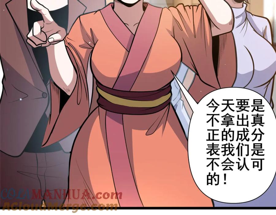 090我就歧视了，怎么着吧！-都市极品医神-破界互动（第7张）