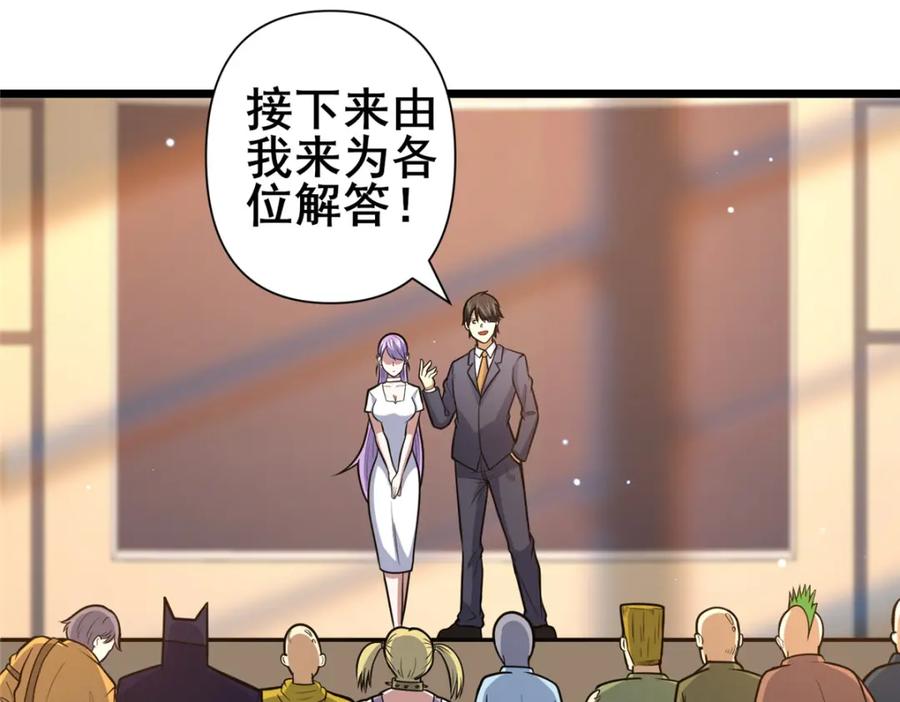090我就歧视了，怎么着吧！-都市极品医神-破界互动（第5张）