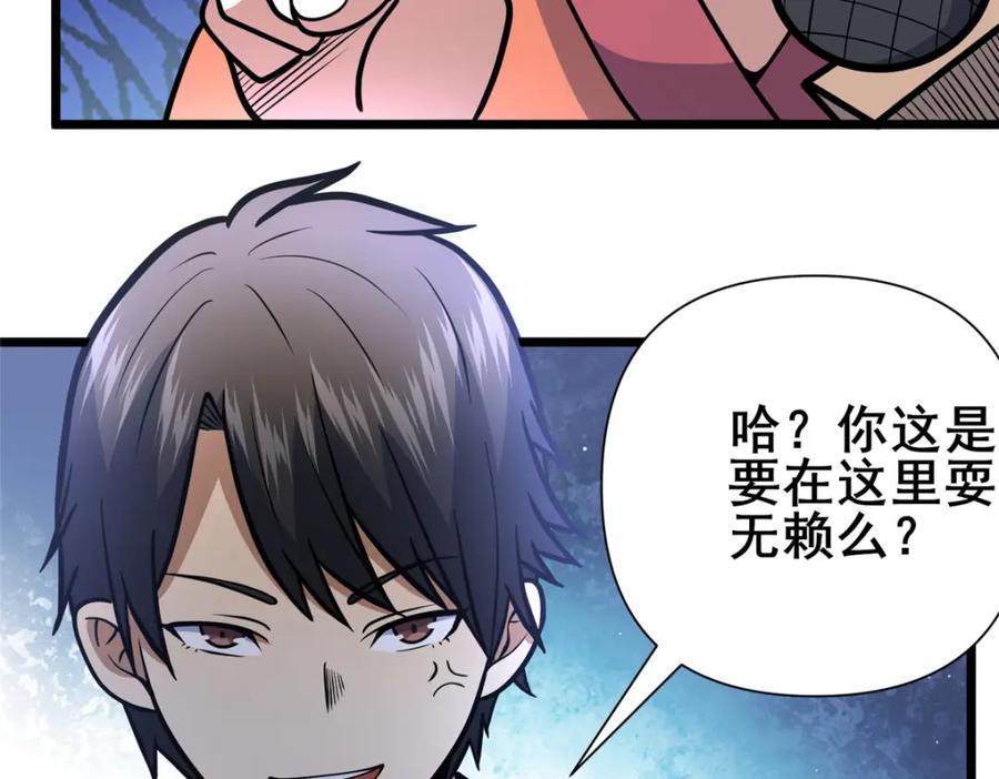 090我就歧视了，怎么着吧！-都市极品医神-破界互动（第11张）