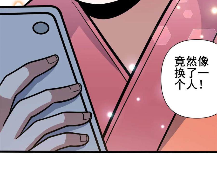 090我就歧视了，怎么着吧！-都市极品医神-破界互动（第27张）