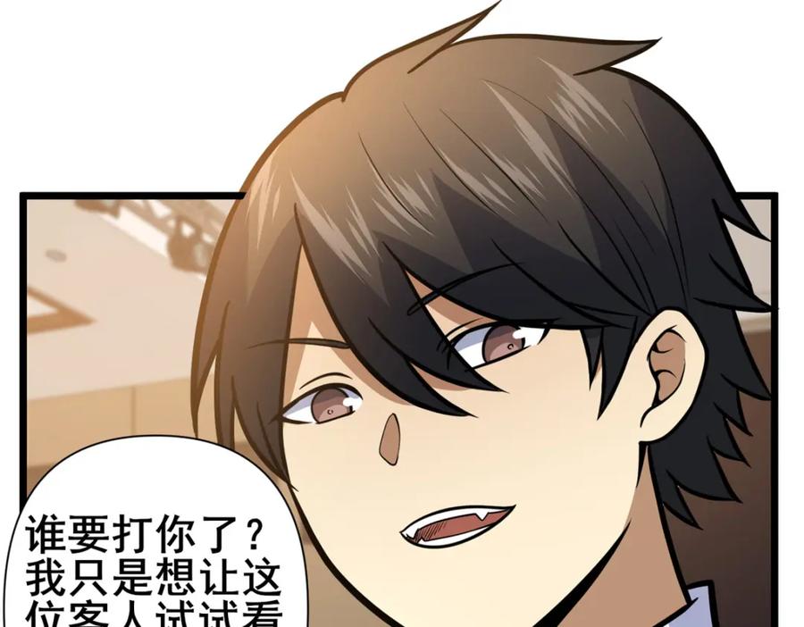 090我就歧视了，怎么着吧！-都市极品医神-破界互动（第23张）