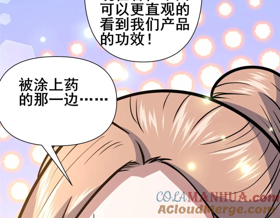 090我就歧视了，怎么着吧！-都市极品医神-破界互动（第25张）