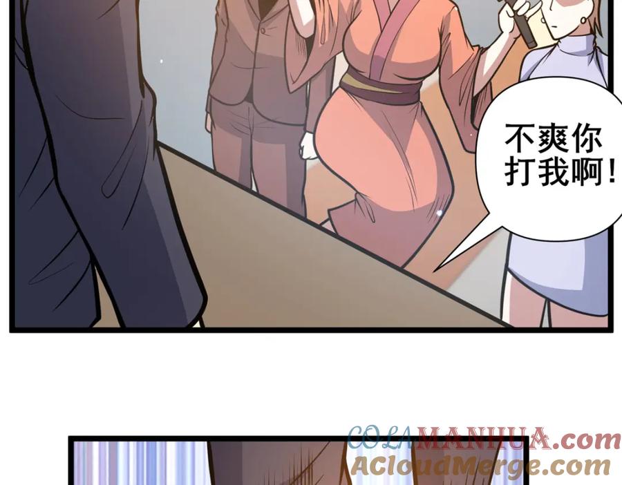 090我就歧视了，怎么着吧！-都市极品医神-破界互动（第13张）
