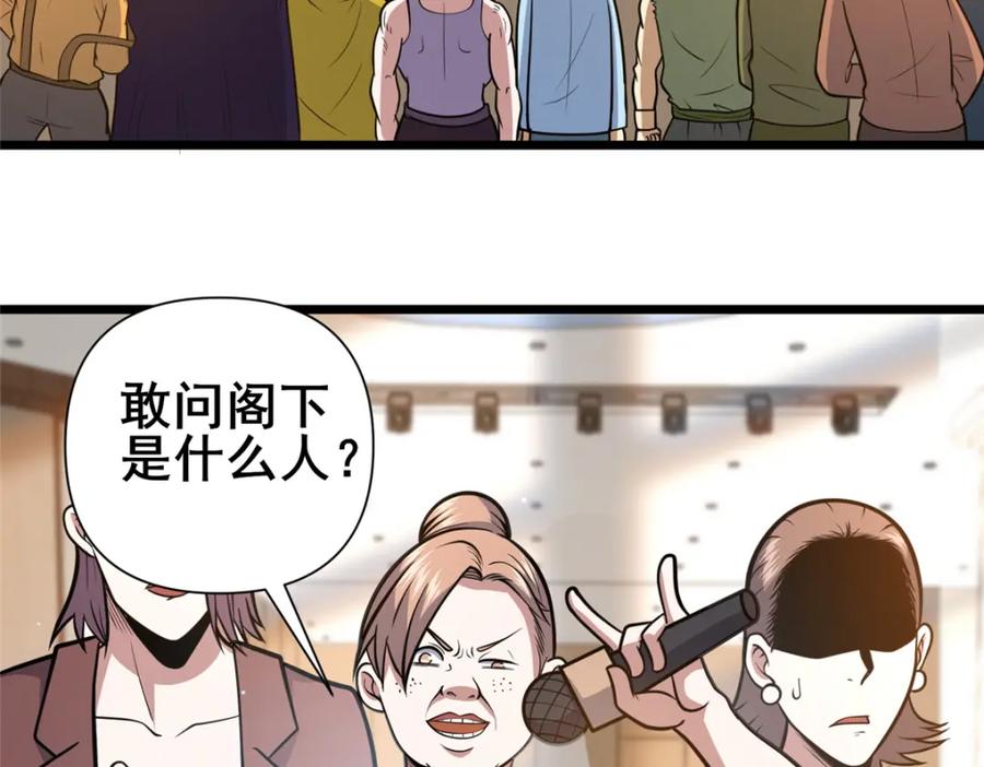 090我就歧视了，怎么着吧！-都市极品医神-破界互动（第6张）
