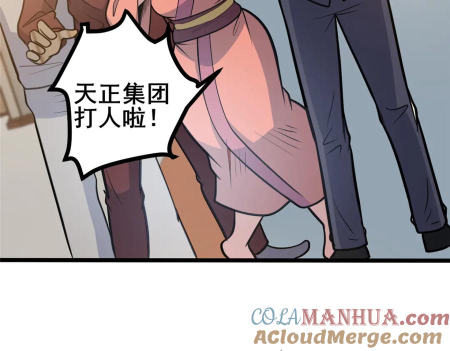090我就歧视了，怎么着吧！-都市极品医神-破界互动（第22张）