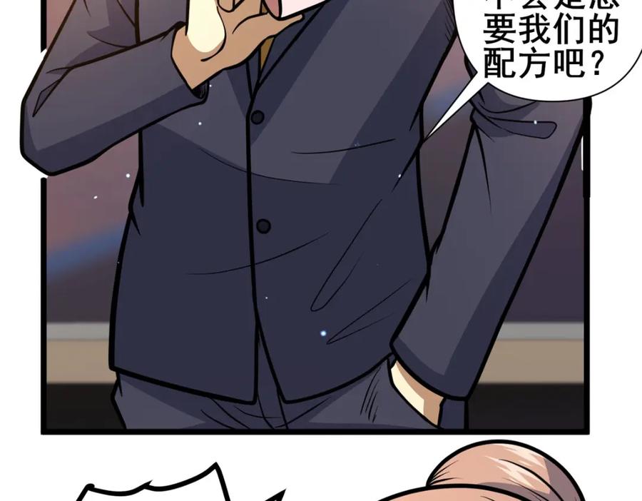 090我就歧视了，怎么着吧！-都市极品医神-破界互动（第9张）