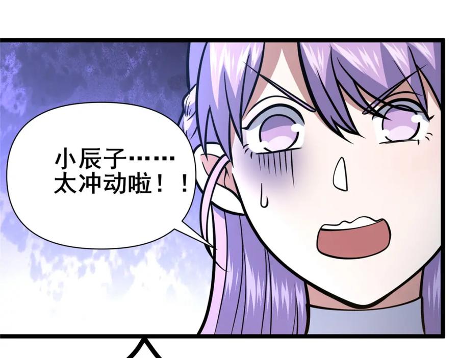 090我就歧视了，怎么着吧！-都市极品医神-破界互动（第20张）
