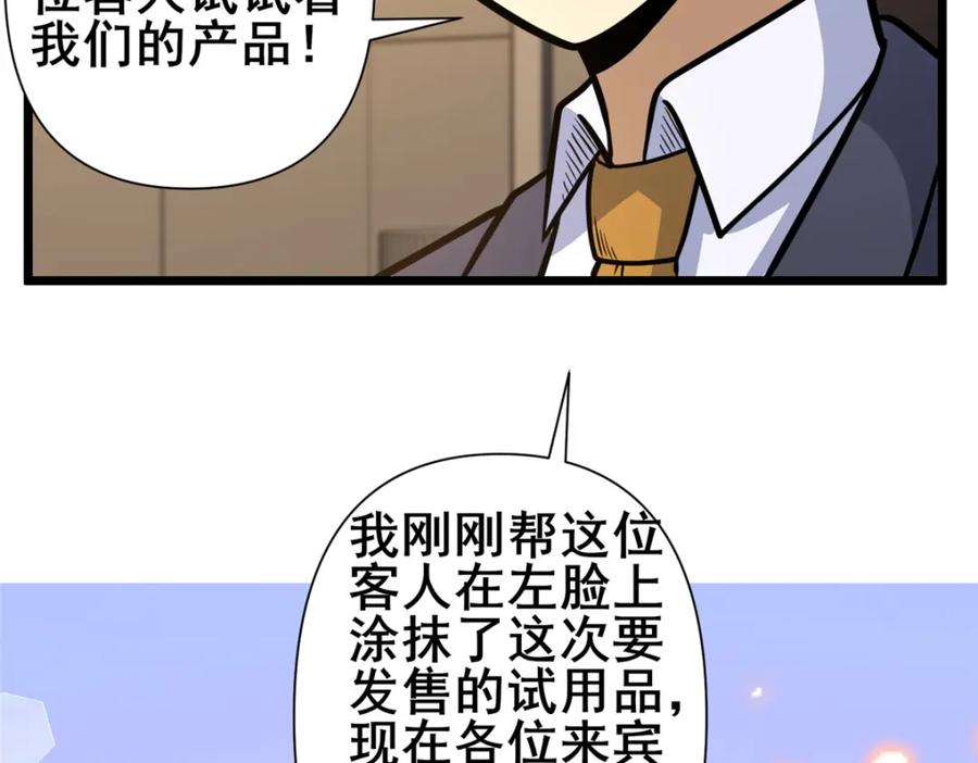 090我就歧视了，怎么着吧！-都市极品医神-破界互动（第24张）