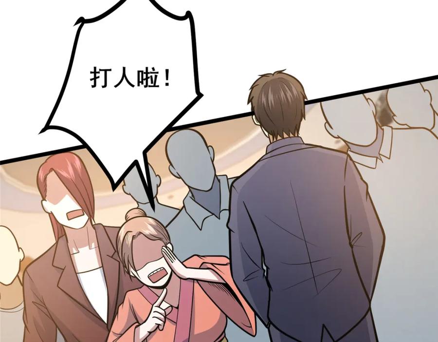 090我就歧视了，怎么着吧！-都市极品医神-破界互动（第21张）