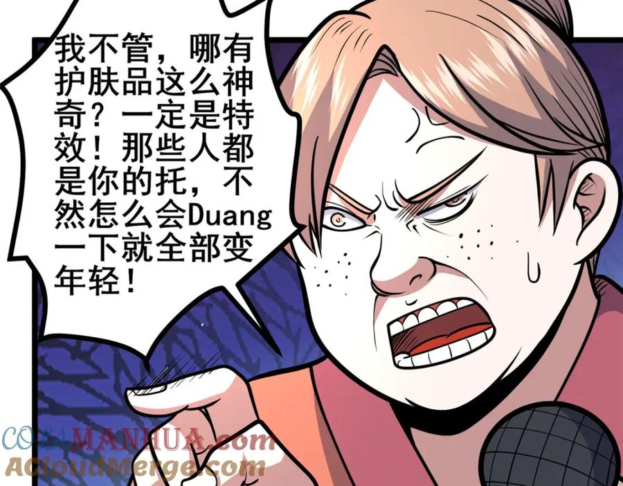 090我就歧视了，怎么着吧！-都市极品医神-破界互动（第10张）