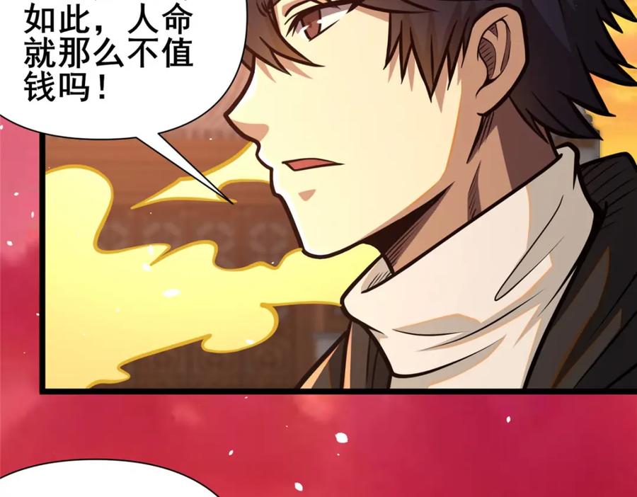 091给他老人家个面子-都市极品医神-破界互动（第7张）