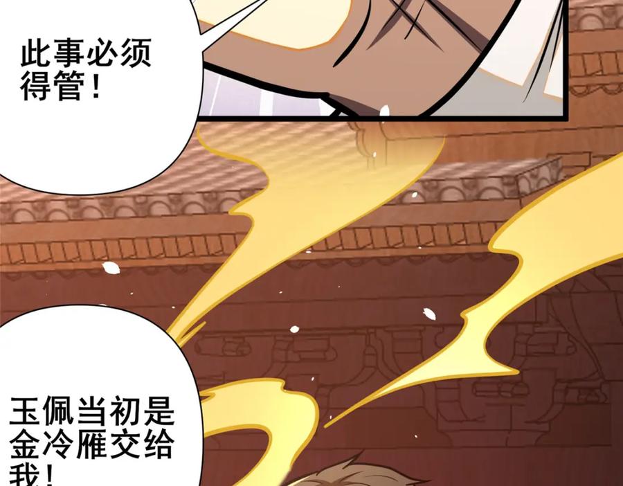 091给他老人家个面子-都市极品医神-破界互动（第11张）