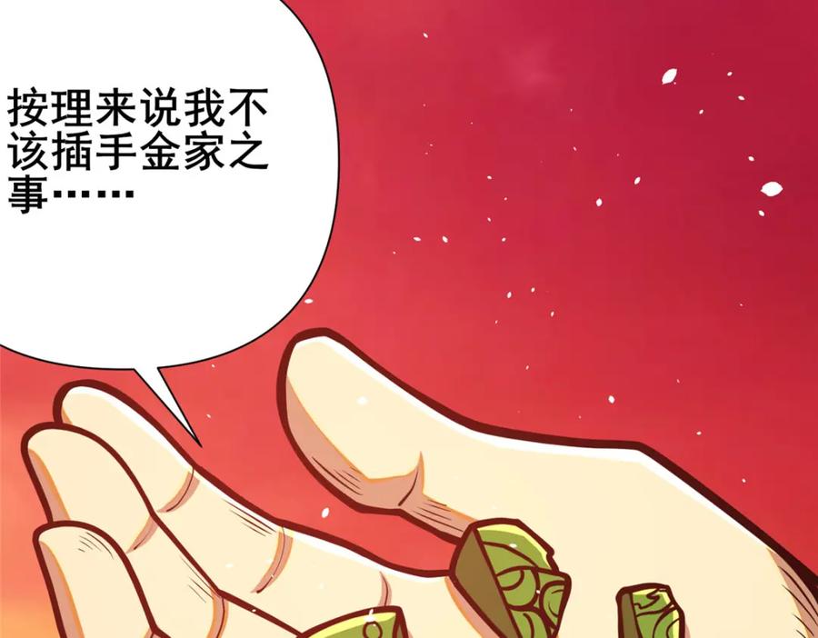 091给他老人家个面子-都市极品医神-破界互动（第8张）