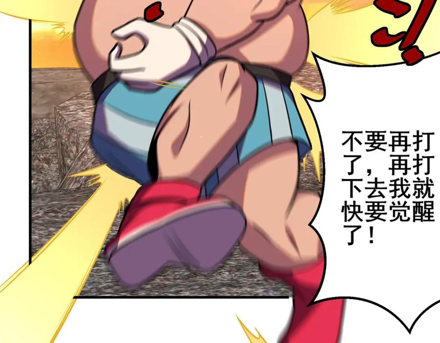 092不要再打了啦！-都市极品医神-破界互动（第8张）