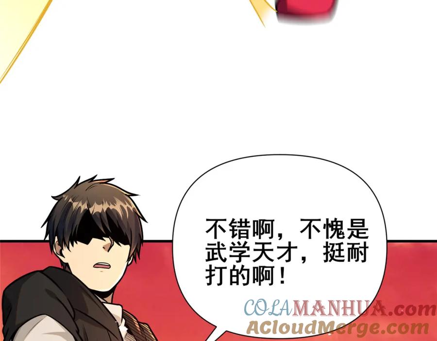 092不要再打了啦！-都市极品医神-破界互动（第9张）