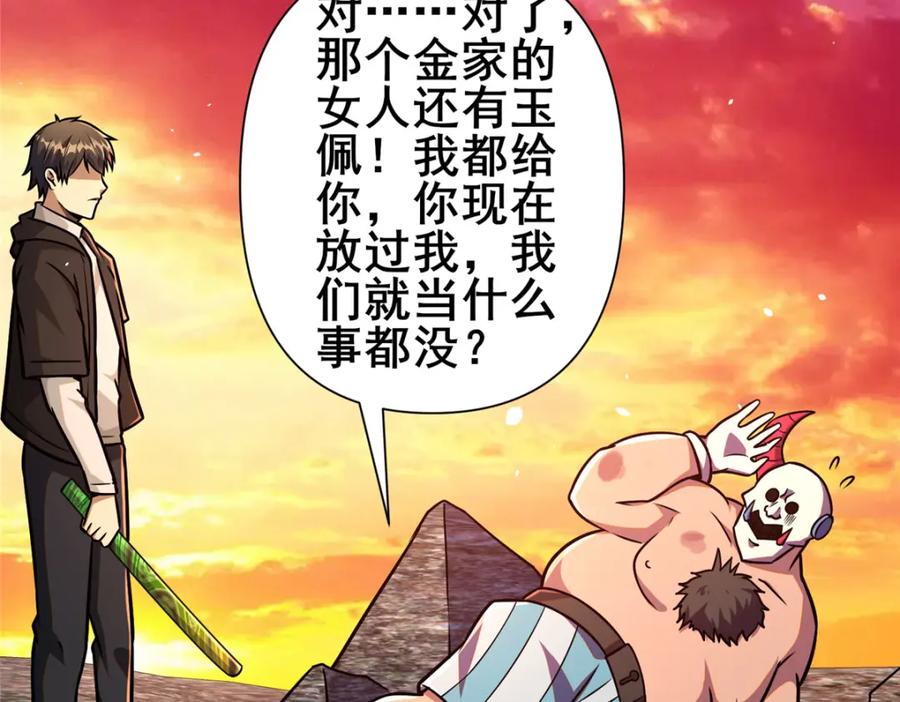 092不要再打了啦！-都市极品医神-破界互动（第12张）