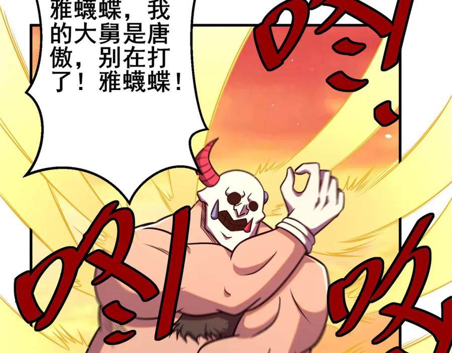092不要再打了啦！-都市极品医神-破界互动（第7张）