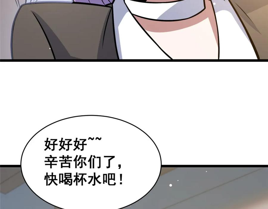 093乌家家主-都市极品医神-破界互动（第12张）