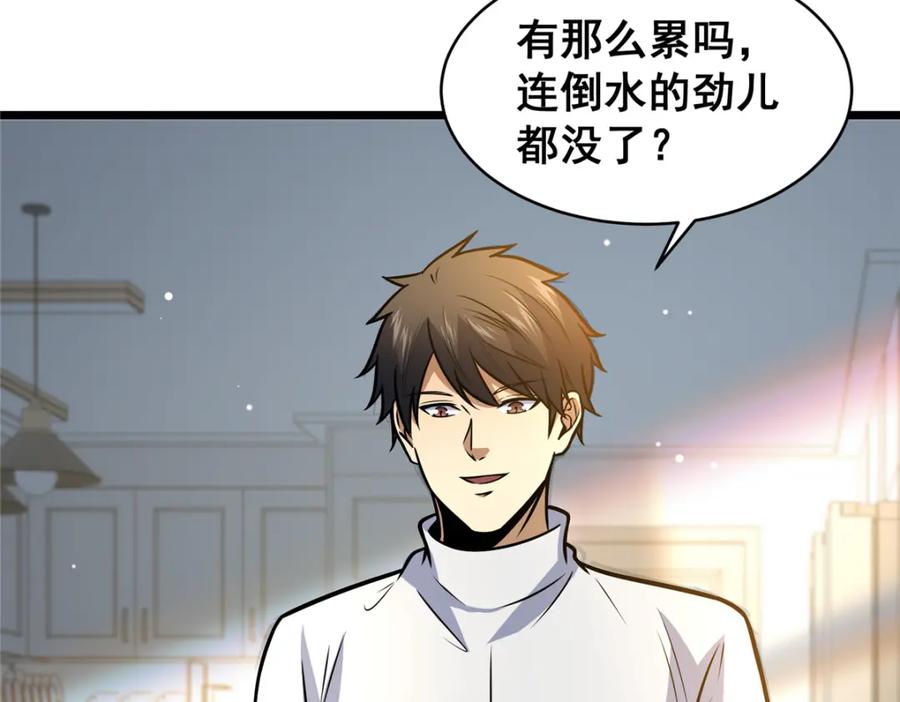 093乌家家主-都市极品医神-破界互动（第6张）