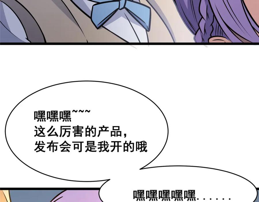 093乌家家主-都市极品医神-破界互动（第10张）