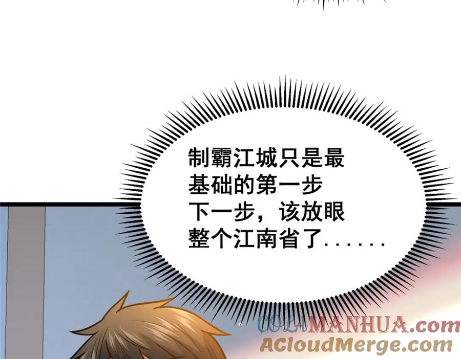 093乌家家主-都市极品医神-破界互动（第21张）