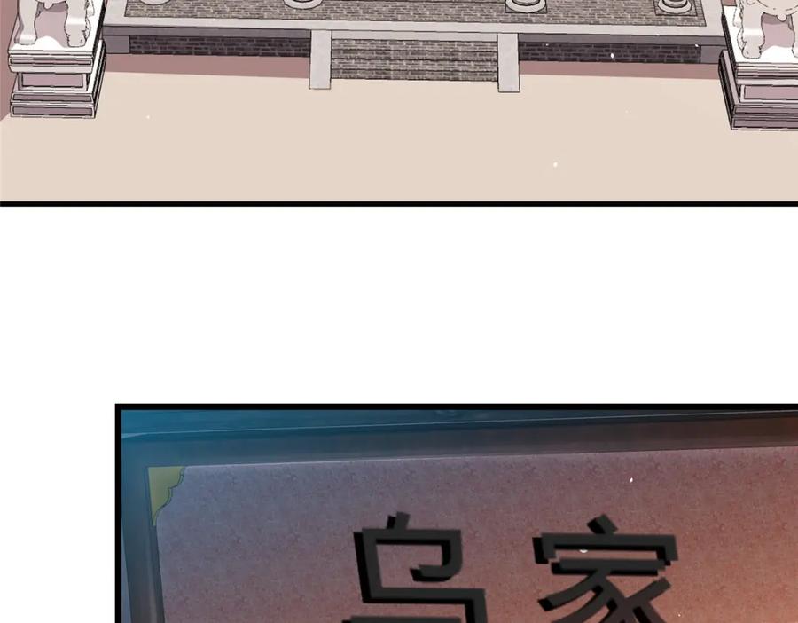094滚出我乌家-都市极品医神-破界互动（第7张）