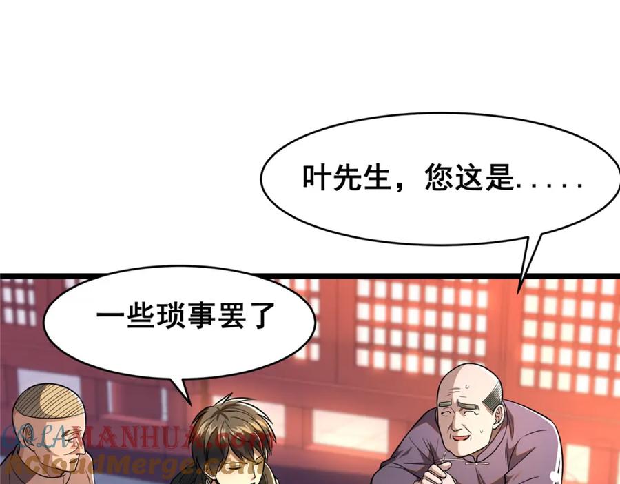 095只呆一晚上！-都市极品医神-破界互动（第5张）