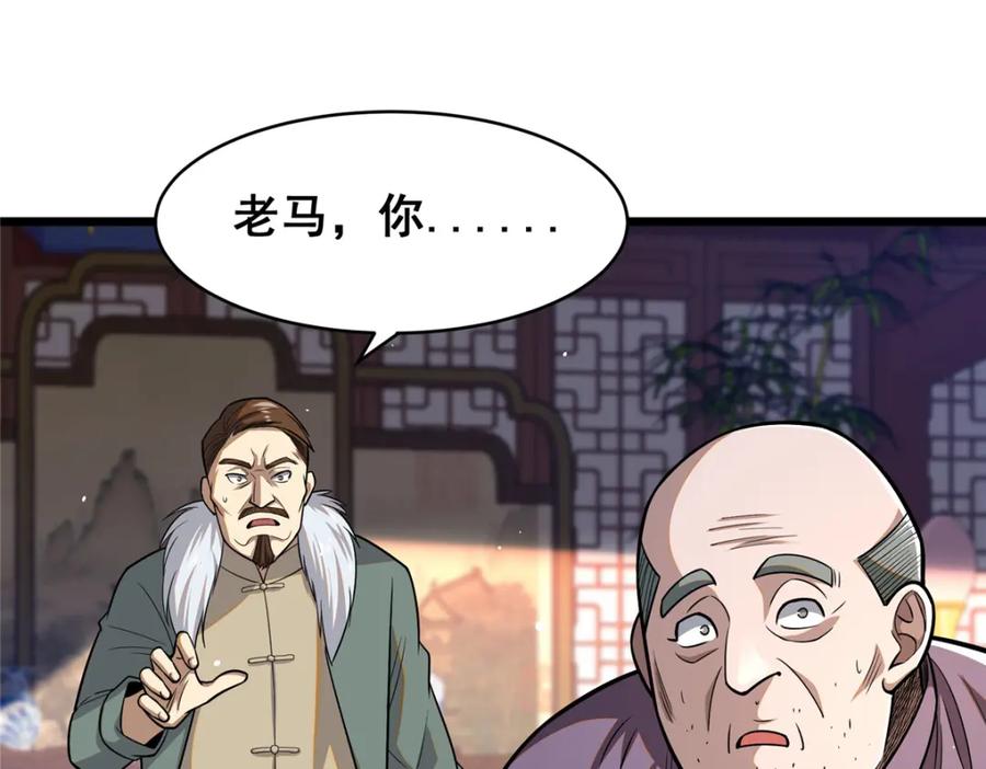 095只呆一晚上！-都市极品医神-破界互动（第10张）