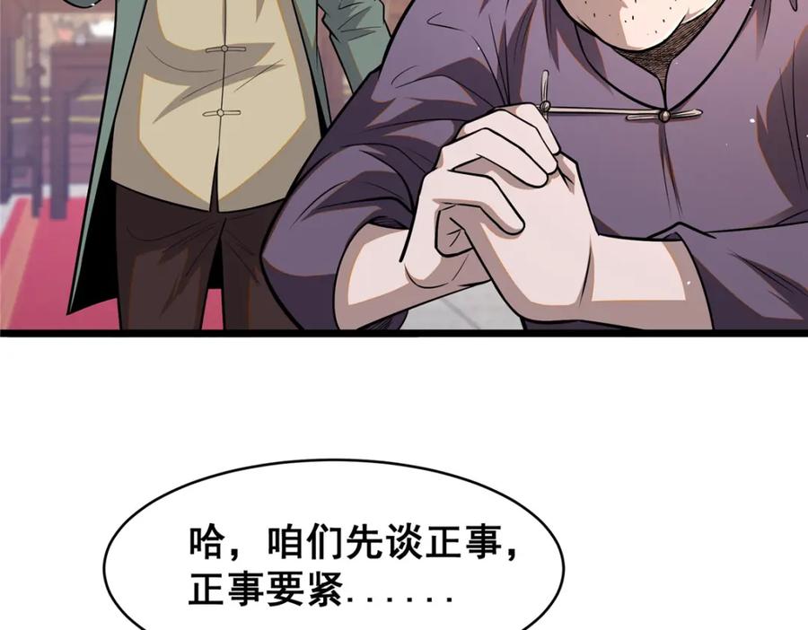 095只呆一晚上！-都市极品医神-破界互动（第11张）
