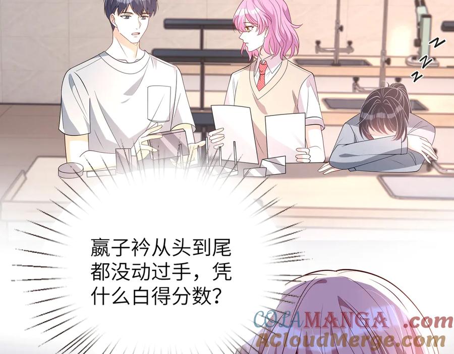 第155话核心被破坏-真千金她是全能大佬-卿浅（原著）+虎岫工作室（第40张）