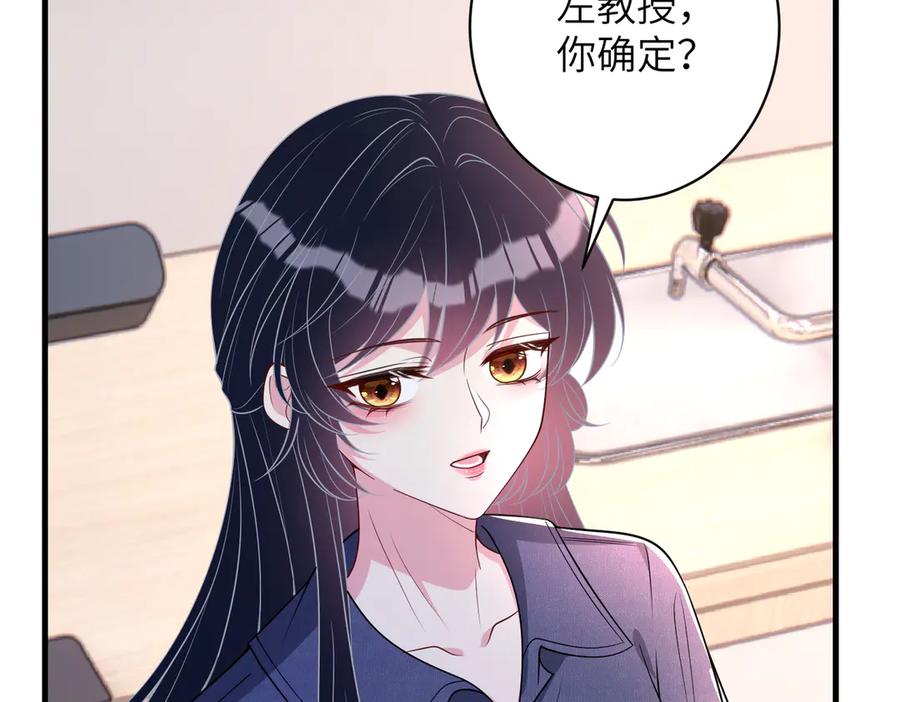 第155话核心被破坏-真千金她是全能大佬-卿浅（原著）+虎岫工作室（第66张）