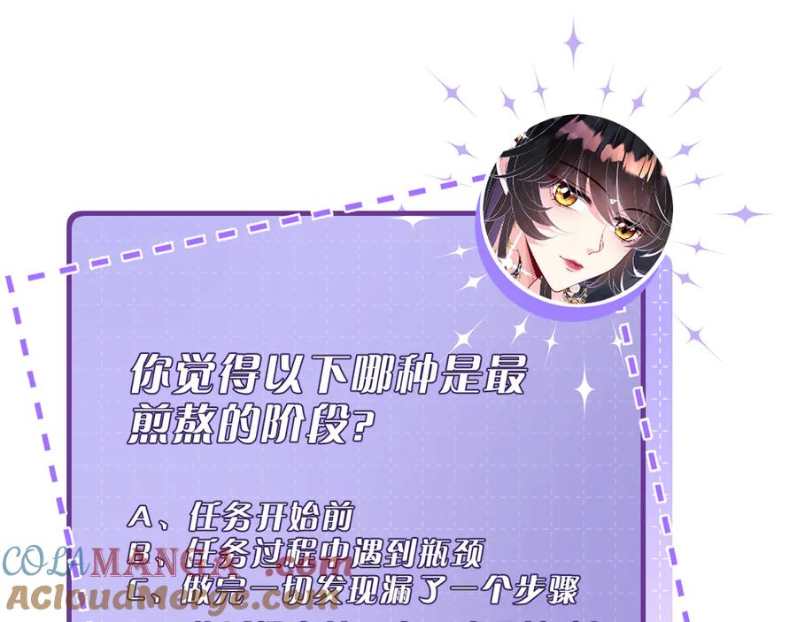 第155话核心被破坏-真千金她是全能大佬-卿浅（原著）+虎岫工作室（第76张）