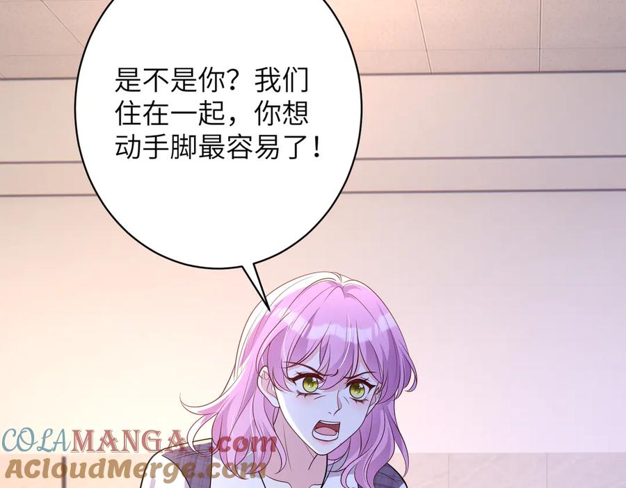 第155话核心被破坏-真千金她是全能大佬-卿浅（原著）+虎岫工作室（第43张）