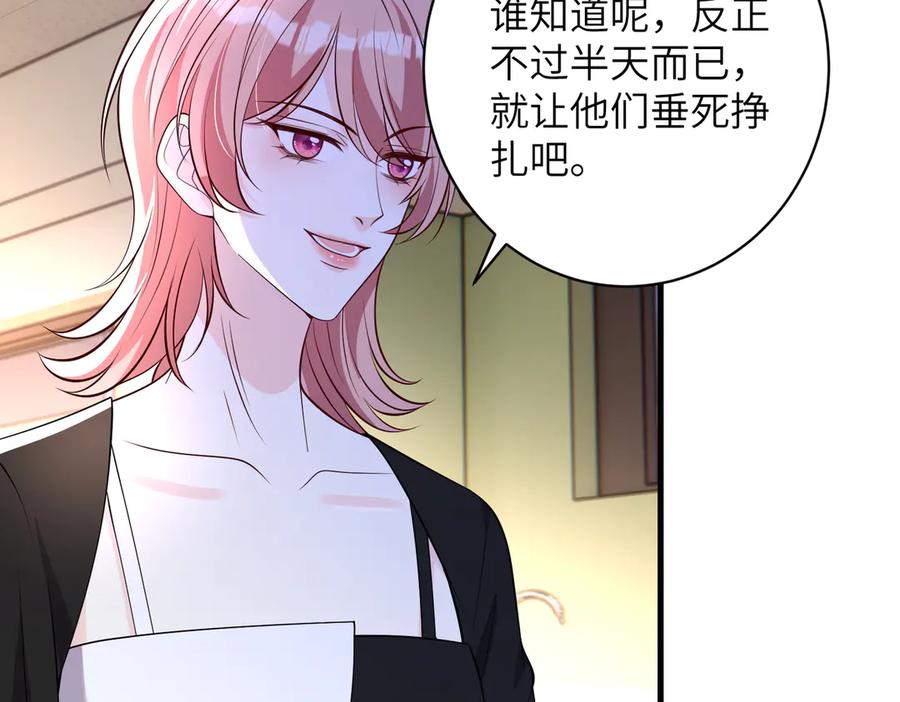 第155话核心被破坏-真千金她是全能大佬-卿浅（原著）+虎岫工作室（第74张）
