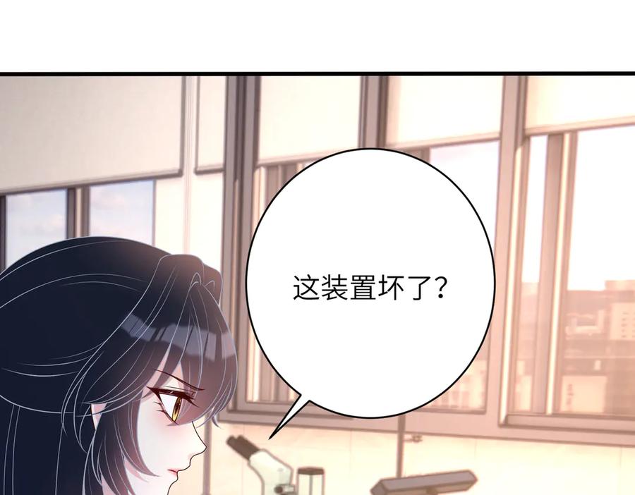 第155话核心被破坏-真千金她是全能大佬-卿浅（原著）+虎岫工作室（第29张）