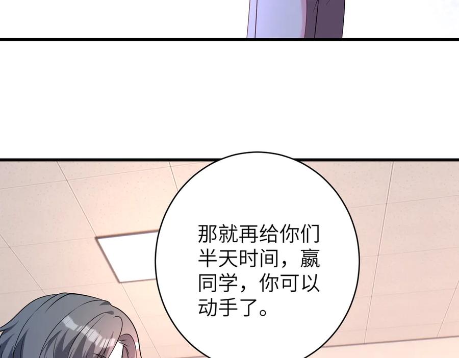 第155话核心被破坏-真千金她是全能大佬-卿浅（原著）+虎岫工作室（第63张）