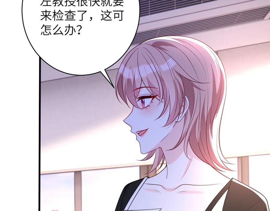 第155话核心被破坏-真千金她是全能大佬-卿浅（原著）+虎岫工作室（第35张）