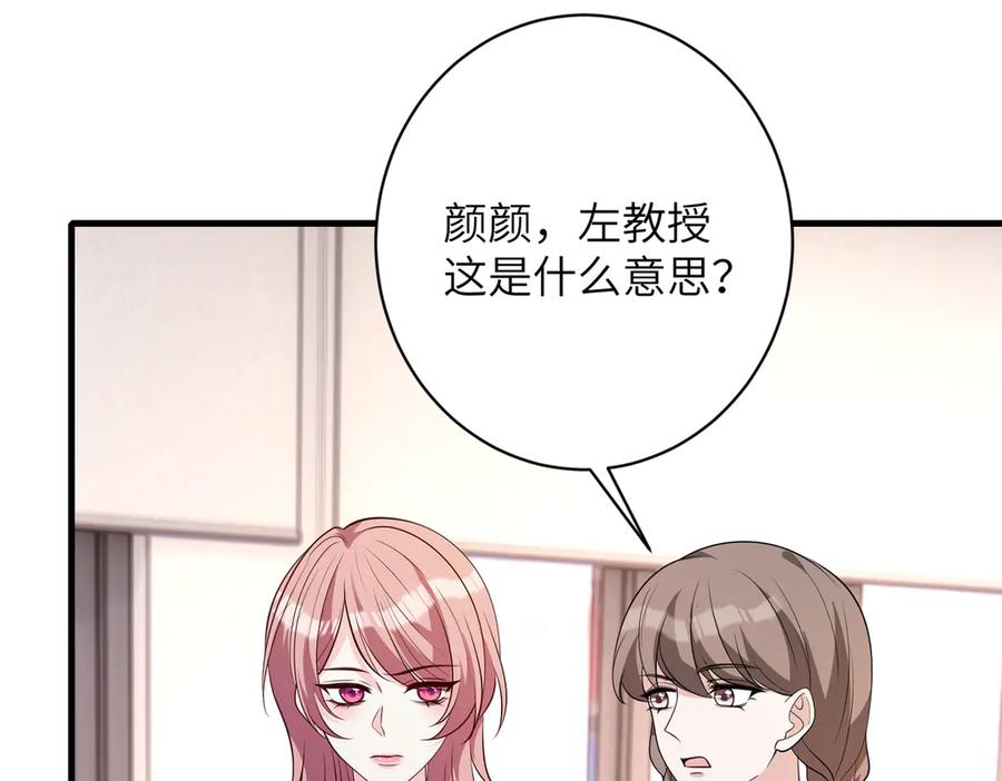 第155话核心被破坏-真千金她是全能大佬-卿浅（原著）+虎岫工作室（第71张）