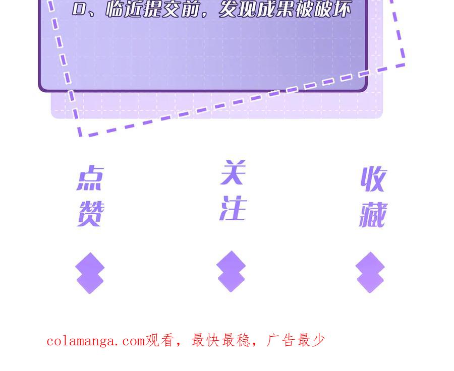 第155话核心被破坏-真千金她是全能大佬-卿浅（原著）+虎岫工作室（第77张）