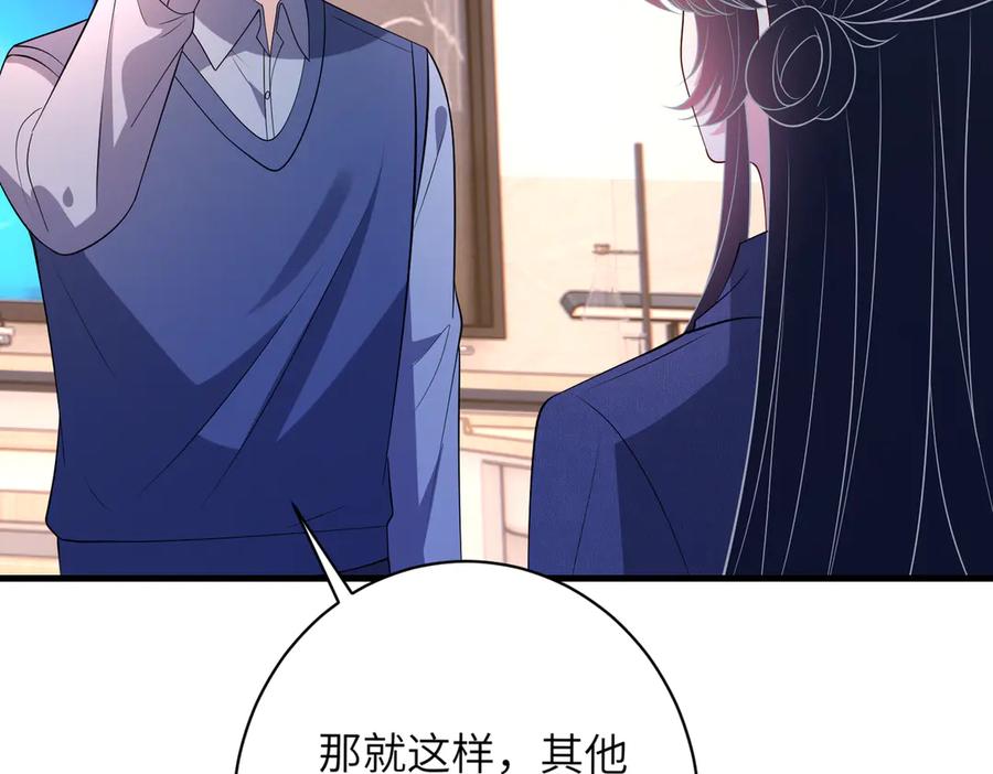 第155话核心被破坏-真千金她是全能大佬-卿浅（原著）+虎岫工作室（第69张）
