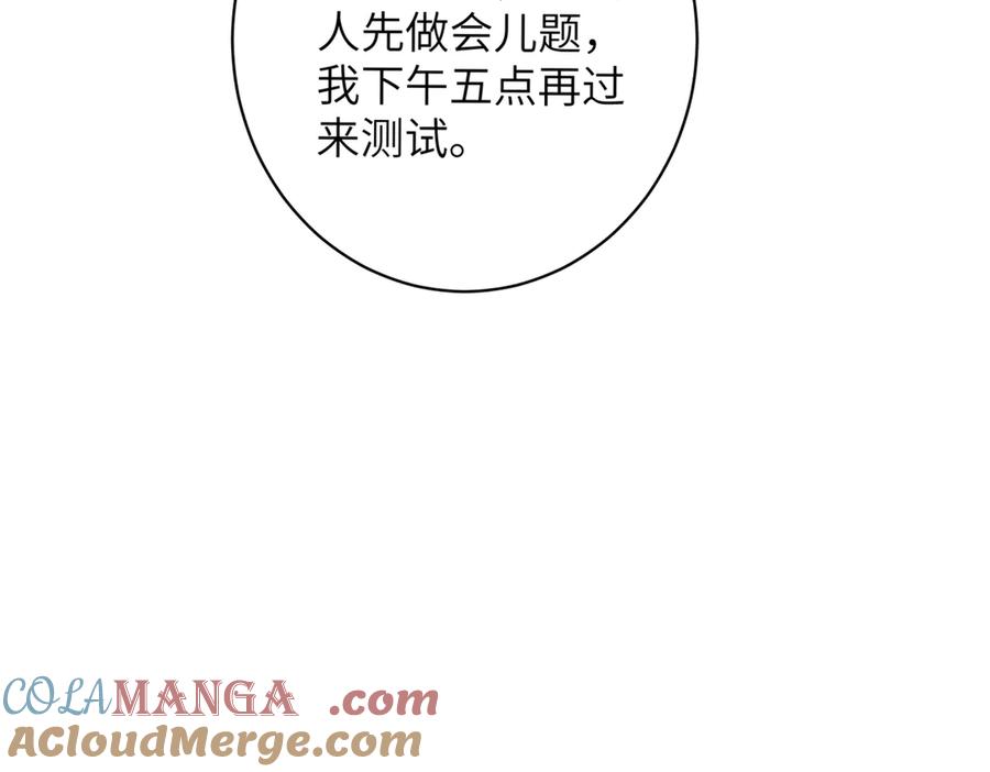 第155话核心被破坏-真千金她是全能大佬-卿浅（原著）+虎岫工作室（第70张）